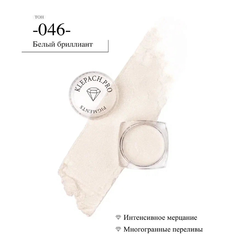 KLEPACH.PRO Тени для глаз и макияжа век – фото 4