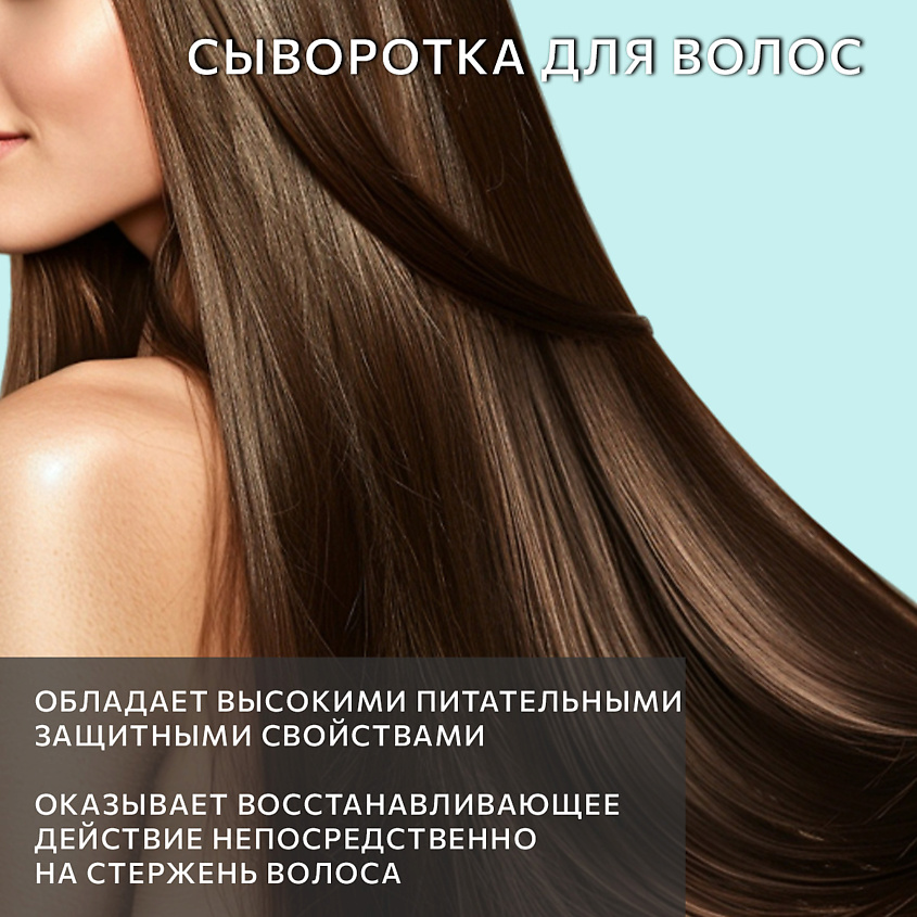 CONSTANT DELIGHT Сыворотка реконструктор для восстановления и питания волос Step 5 – фото 2