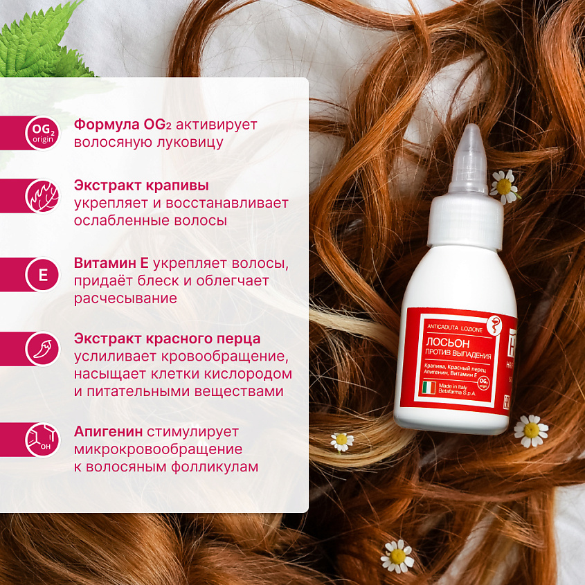 HV Лосьон против выпадения волос, Hair Vital – фото 6