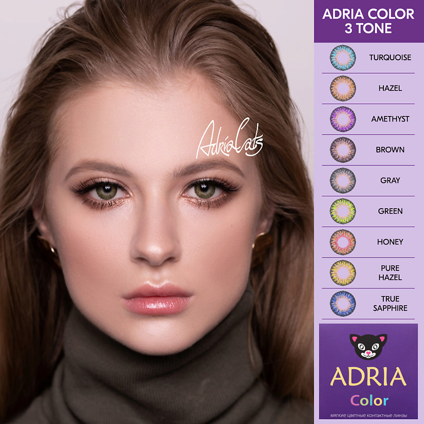 ADRIA Цветные контактные линзы, Color 3 tone, Pure Hazel – фото 11