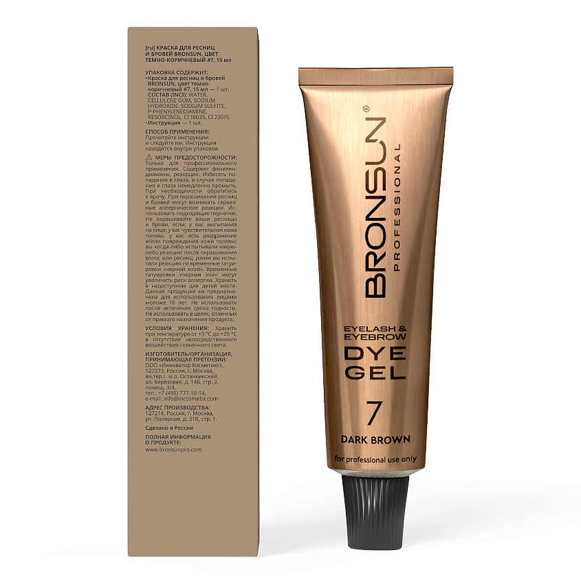 BRONSUN Гель-краска для ресниц и бровей Eyelash and Eyebrow DYE, № 7 Темно-коричневый, 15 мл – фото 5