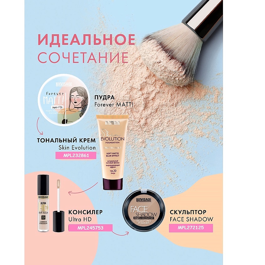 LUXVISAGE Пудра-фиксатор рассыпчатая Forever MATT! super FIX – фото 9