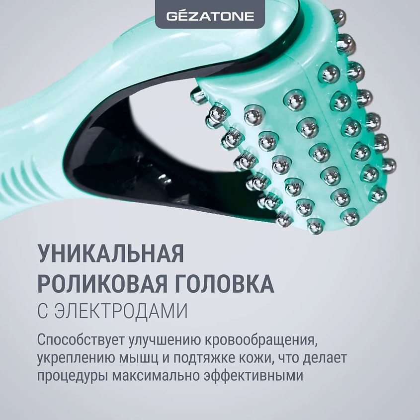 Gezatone Микротоковый массажер для лица роликовый Biolift m921 – фото 7