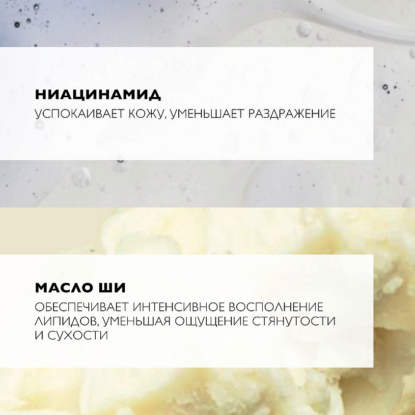 LA ROCHE-POSAY Lipikar Gel Lavant Успокаивающий очищающий гель для душа с защитными свойствами для чувствительной кожи детей и взрослых с ниацинамидом и маслом ши – фото 3