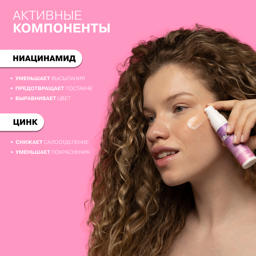ART&FACT Корректирующий крем-гель антиакне для проблемной кожи с ниацинамидом и цинком – фото 9