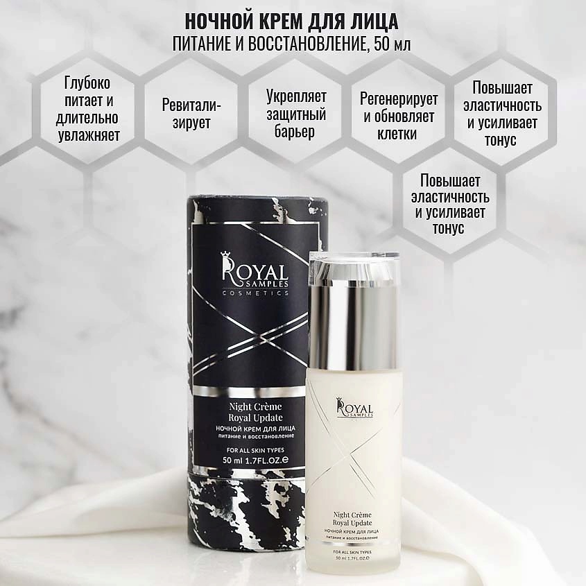 ROYAL SAMPLES Косметический набор Ideal Face крем для лица дневной +крем ночной +крем для век – фото 2