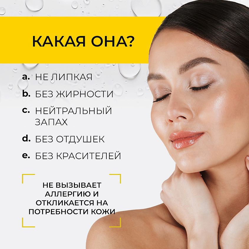 METRICA Увлажняющая сыворотка для лица с гиалуроном и витаминами С, В и Е – фото 3