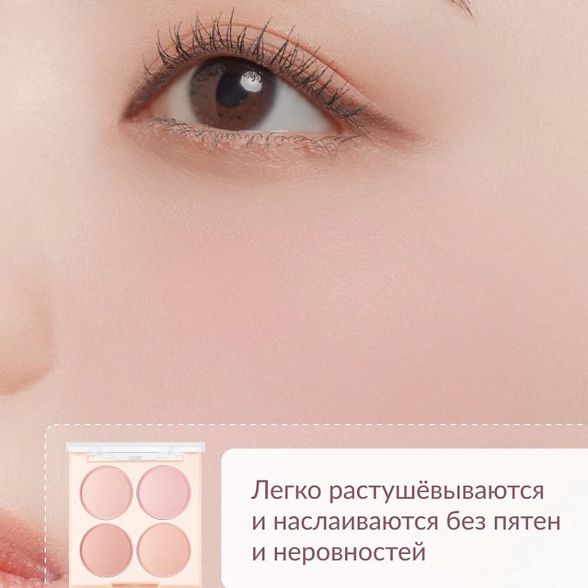 DASIQUE Палетка румян – фото 4