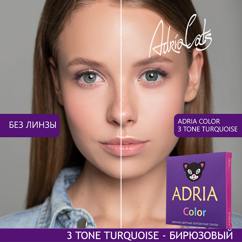 ADRIA Цветные контактные линзы, Color 3 tone, Turquoise – фото 6