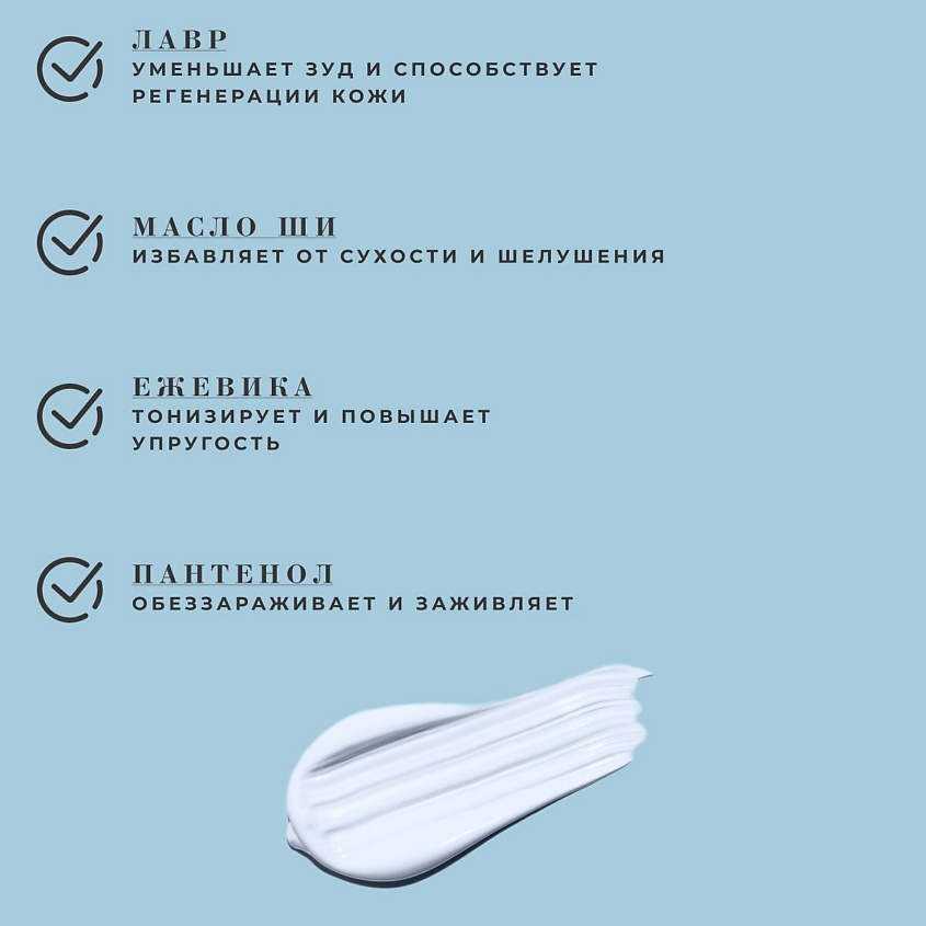 P+K PRAVILNAYA KOSMETIKA Питательный восстанавливающий крем для рук, с пантенолом Ежевика & Лавр – фото 2