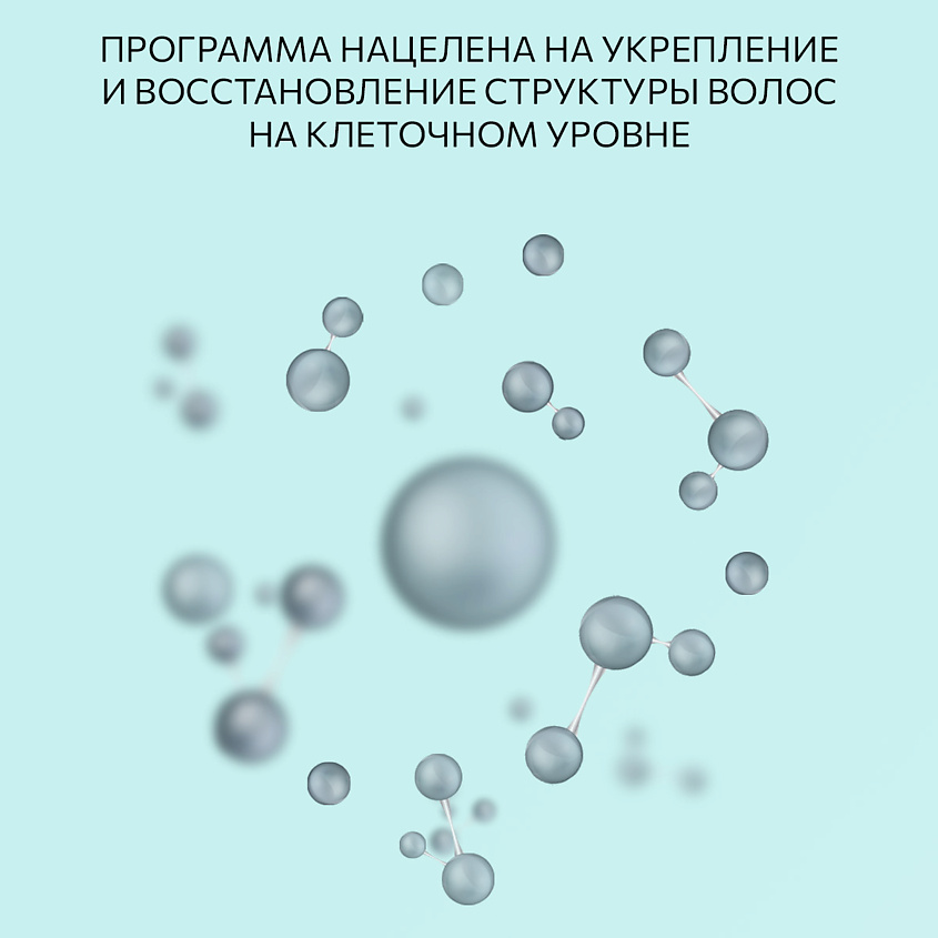 CONSTANT DELIGHT Сыворотка реконструктор для восстановления и питания волос Step 5 – фото 7