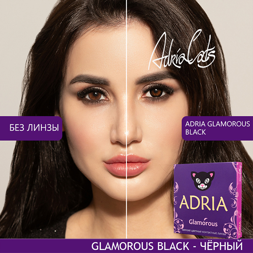 ADRIA Цветные контактные линзы, Glamorous, Black – фото 6