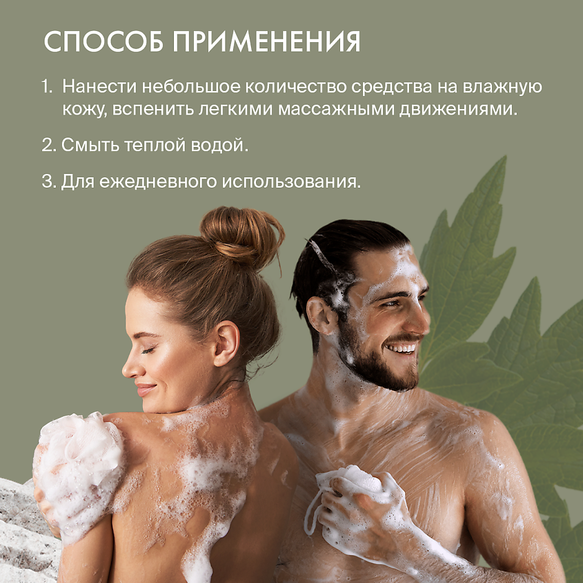 SKINPHORIA Тонизирующий крем-скраб для душа Cannabis Shower Cream – фото 3