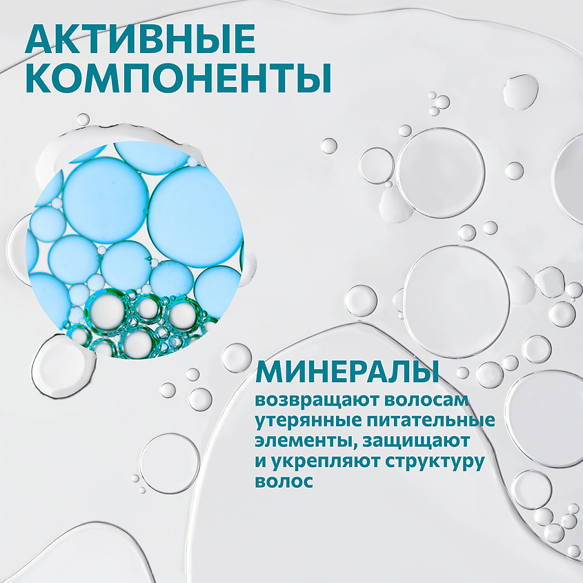 CONSTANT DELIGHT Бальзам INTENSIVE для питания и защиты волос с минералами – фото 6