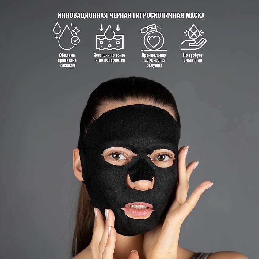 ROYAL SAMPLES Омолаживающая маска 4в1 для лица и шеи с пептидным комплексом Coheliss – фото 8