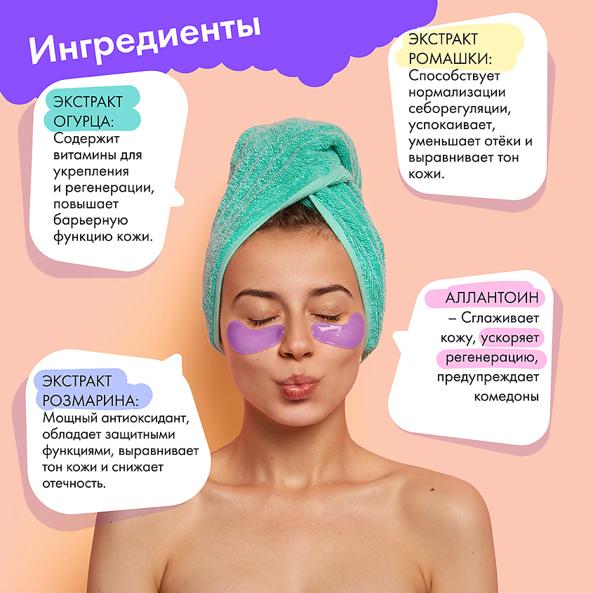 HOLLY POLLY Гидрогелевые патчи для глаз Open your eyes, увлажнение – фото 12