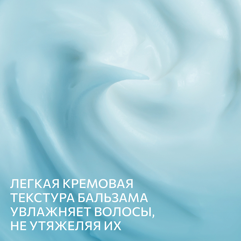 CONSTANT DELIGHT Бальзам INTENSIVE для питания и защиты волос с минералами – фото 5