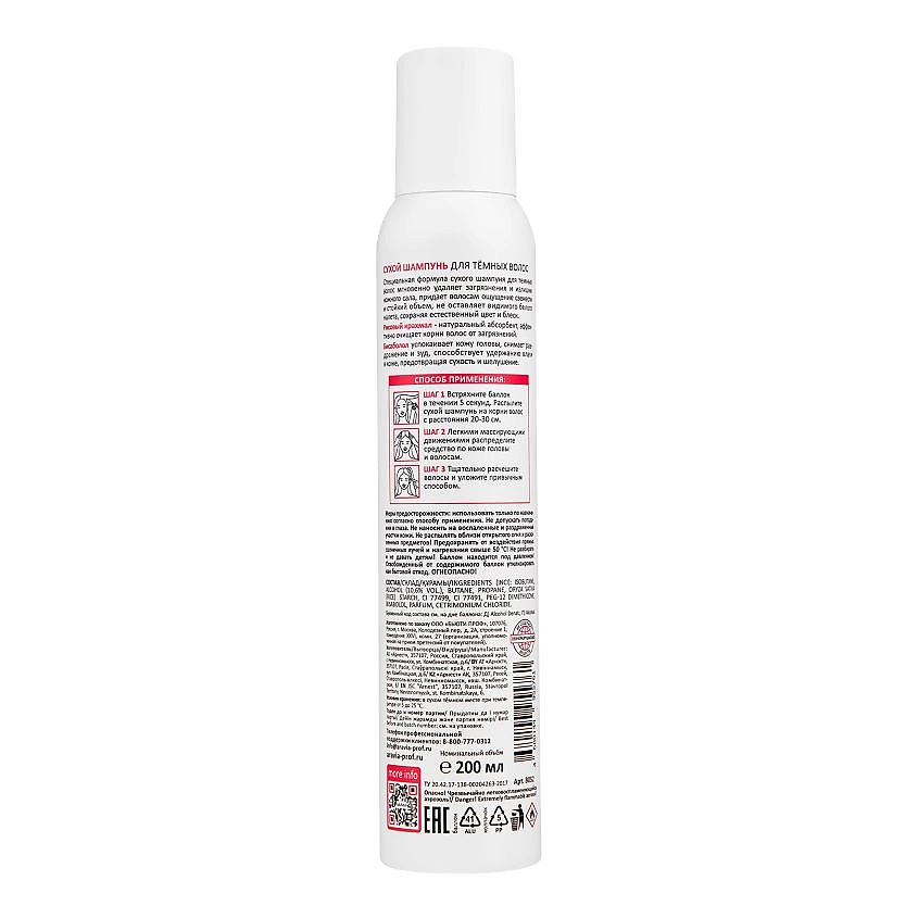 ARAVIA PROFESSIONAL Сухой шампунь для тёмных волос Re:Fresh Dry Shampoo – фото 4