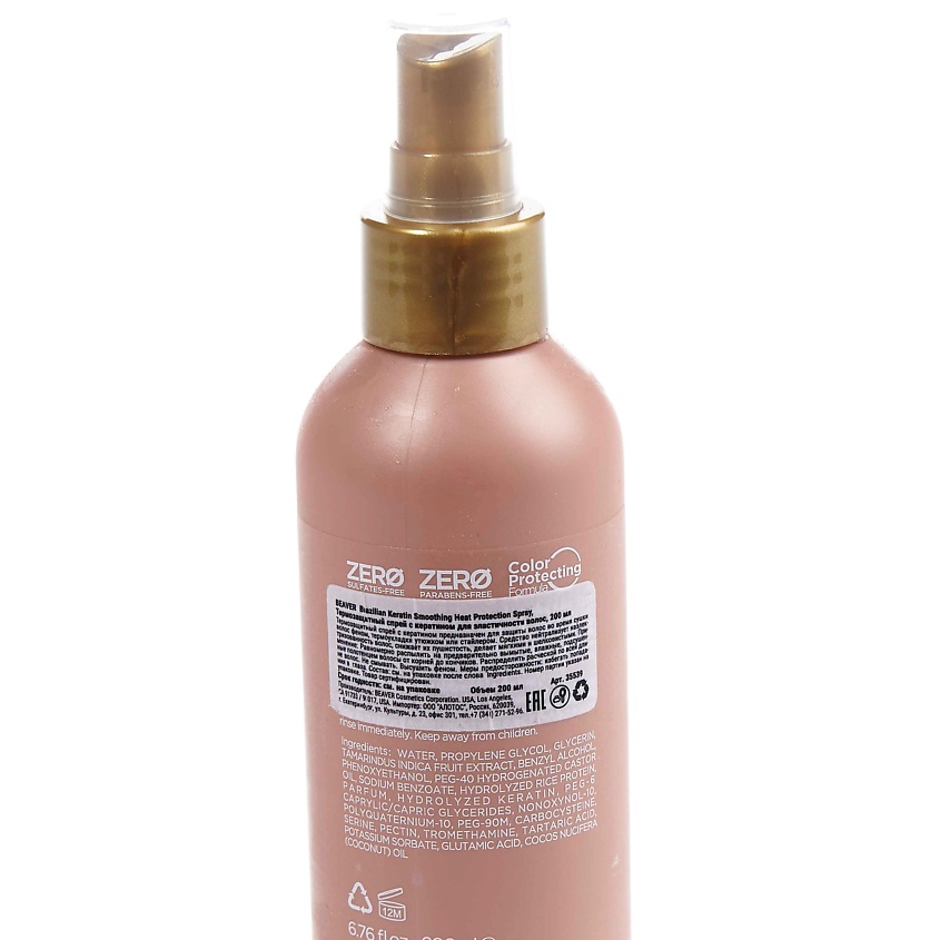 BEAVER Спрей-термозащита с кератином Brazilian Keratin Smoothing для эластичности волос – фото 4