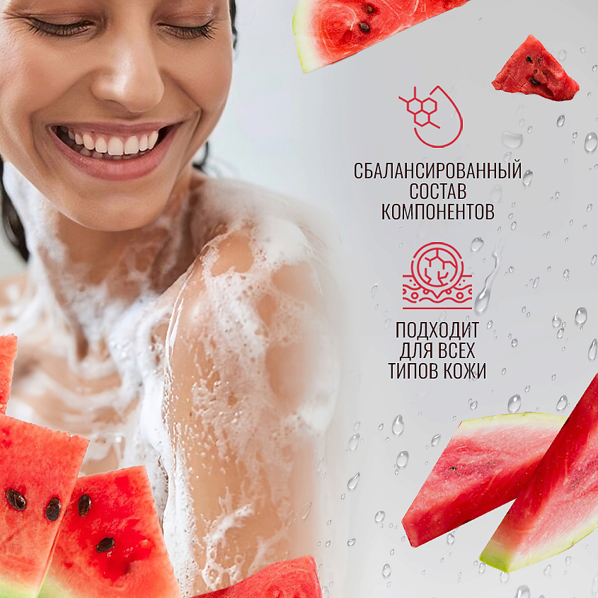EDEN Гель для душа Арбуз – фото 4