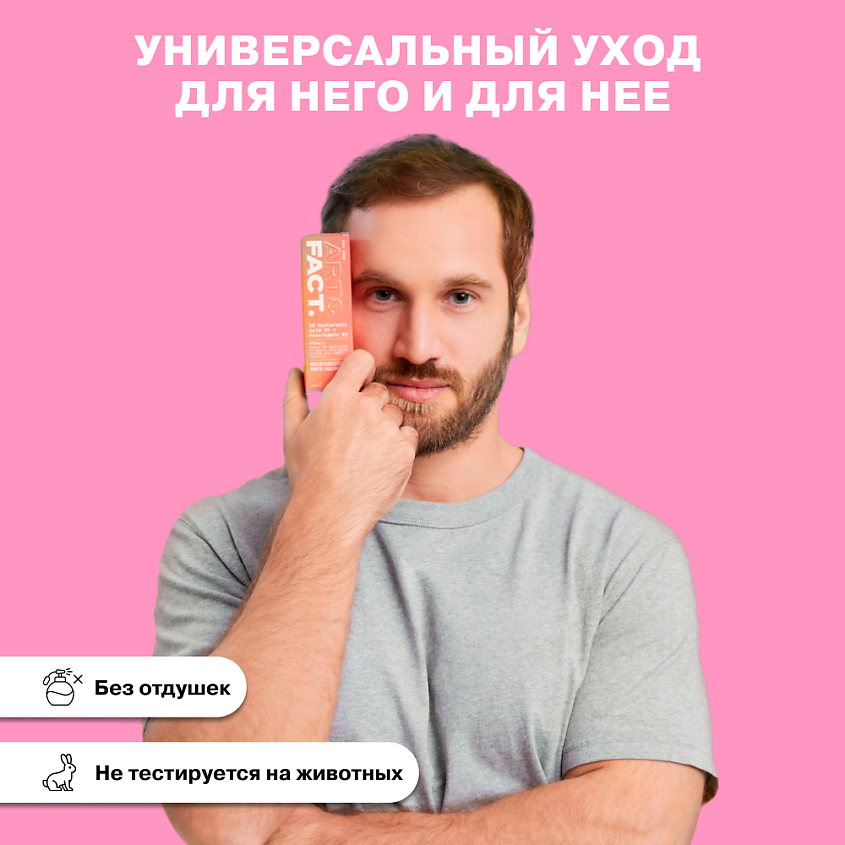 ART&FACT Корректирующий крем-гель антиакне для проблемной кожи с ниацинамидом и цинком – фото 5