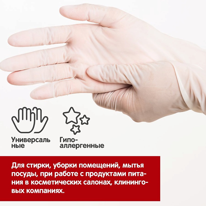 DORA Перчатки виниловые универсальные – фото 2