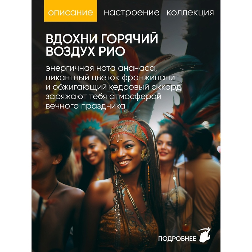 AVON Туалетная вода Summer White Rio для нее – фото 6
