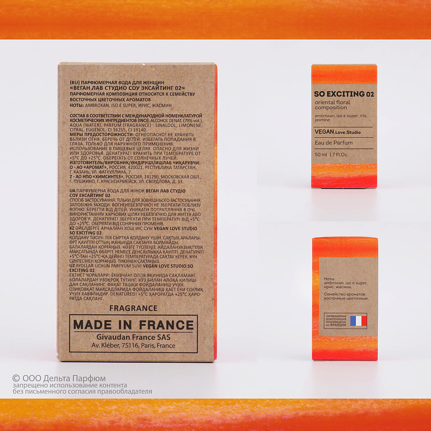 VEGAN.LOVE.STUDIO Парфюмерная вода женская So Exciting 02 – фото 5