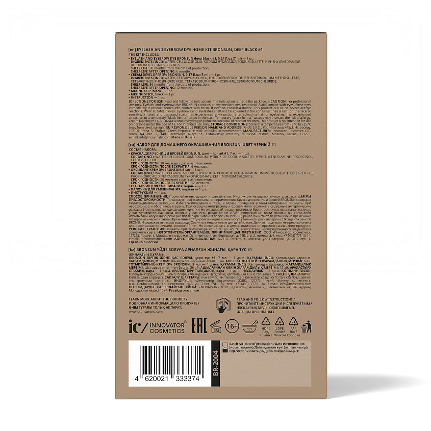 BRONSUN Набор для домашнего окрашивания бровей и ресниц Eyelash And Eyebrow Dye Home Kit – фото 5