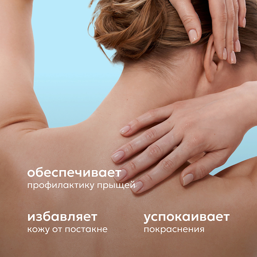 LIKATO Гель для душа уход за проблемной кожей ACNE CONTROL – фото 2