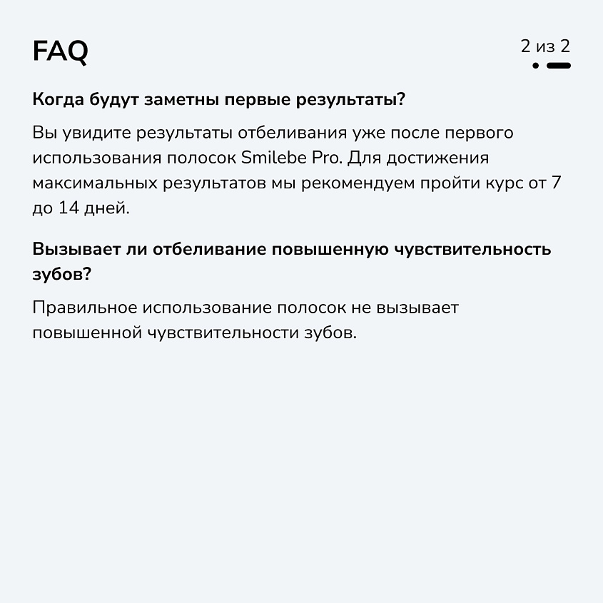 SMILEBE BY TOPLASH Отбеливающие полоски для зубов ProFormula, 28 шт. – фото 10