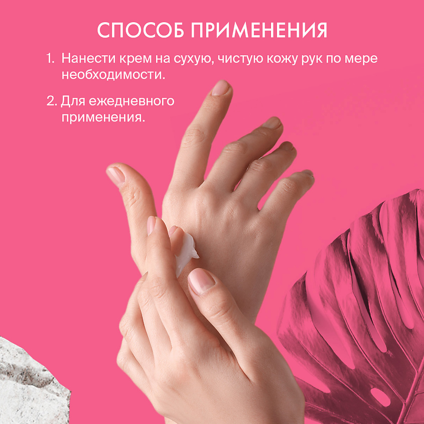 SKINPHORIA Питательный колд-крем для рук SOS Hand cold cream for dry skin – фото 7