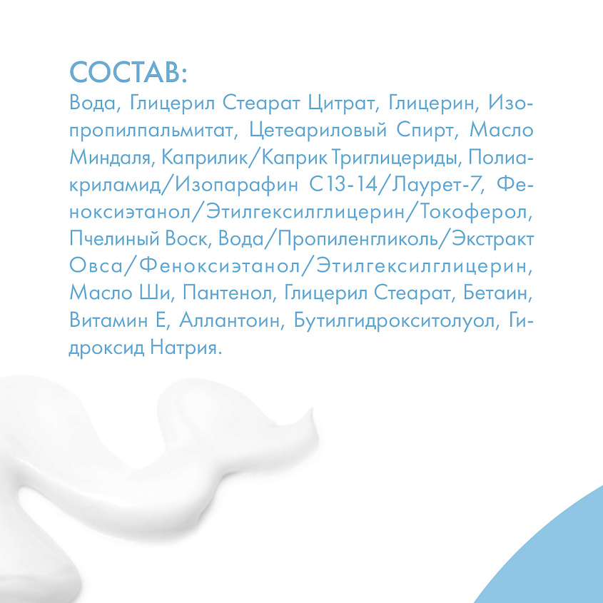 SKINPHORIA Крем-комфорт для чувствительной кожи Sensitive Care Cream – фото 6
