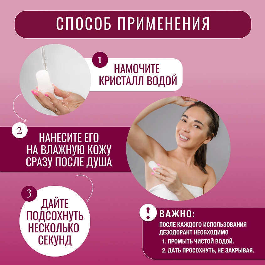 SECRETS LAN Дезодорант Минеральный для тела с экстрактом хлопка CRYSTAL Deodorant Stick – фото 10