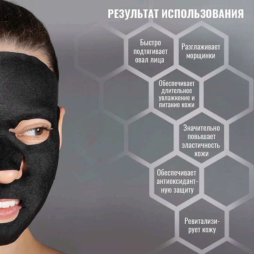 ROYAL SAMPLES Омолаживающая маска 4в1 для лица и шеи с пептидным комплексом Coheliss – фото 5