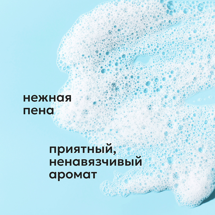 LIKATO Гель для душа уход за проблемной кожей ACNE CONTROL – фото 5