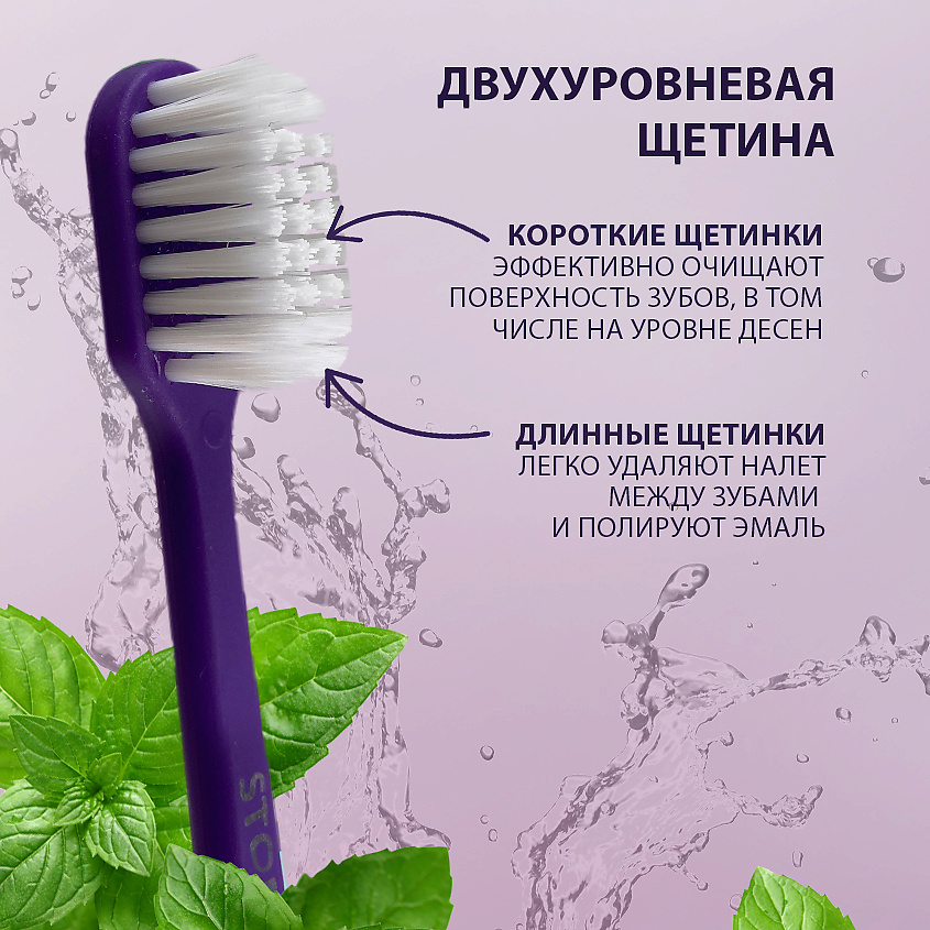 STOMATOL Зубная щетка средней жесткости для взрослых MEDIUM – фото 4