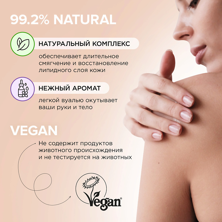 SYNERGETIC Натуральное туалетное мыло "Эвкалипт и шалфей" – фото 4
