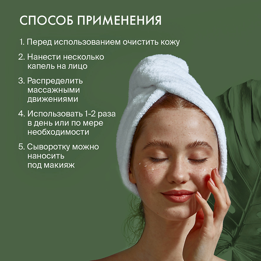 SKINPHORIA Ревитализирующая сыворотка для лица с витамином C Vitamin C Revitalizing Serum – фото 3