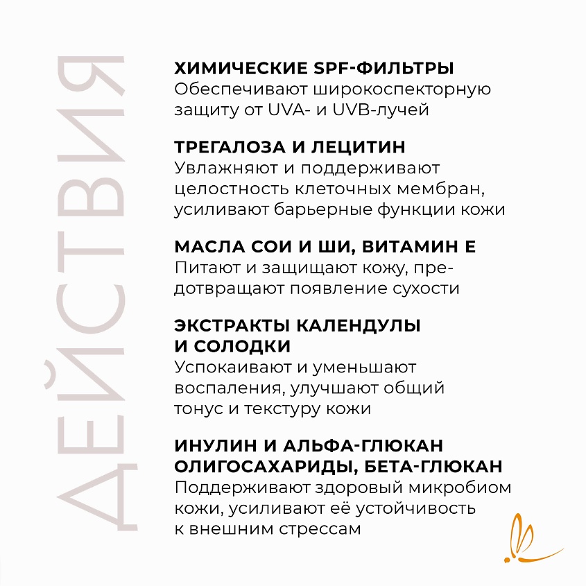 ARKADIA Крем дневной увлажняющий S active SPF20 – фото 3