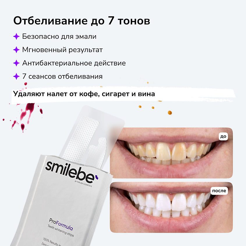 SMILEBE BY TOPLASH Отбеливающие полоски для зубов ProFormula – фото 5