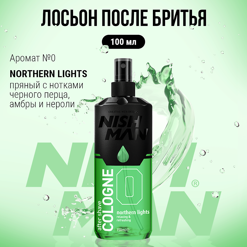 NISHMAN Одеколон после бритья NISHMAN NO.0 NORTHERN LIGHTS – фото 4