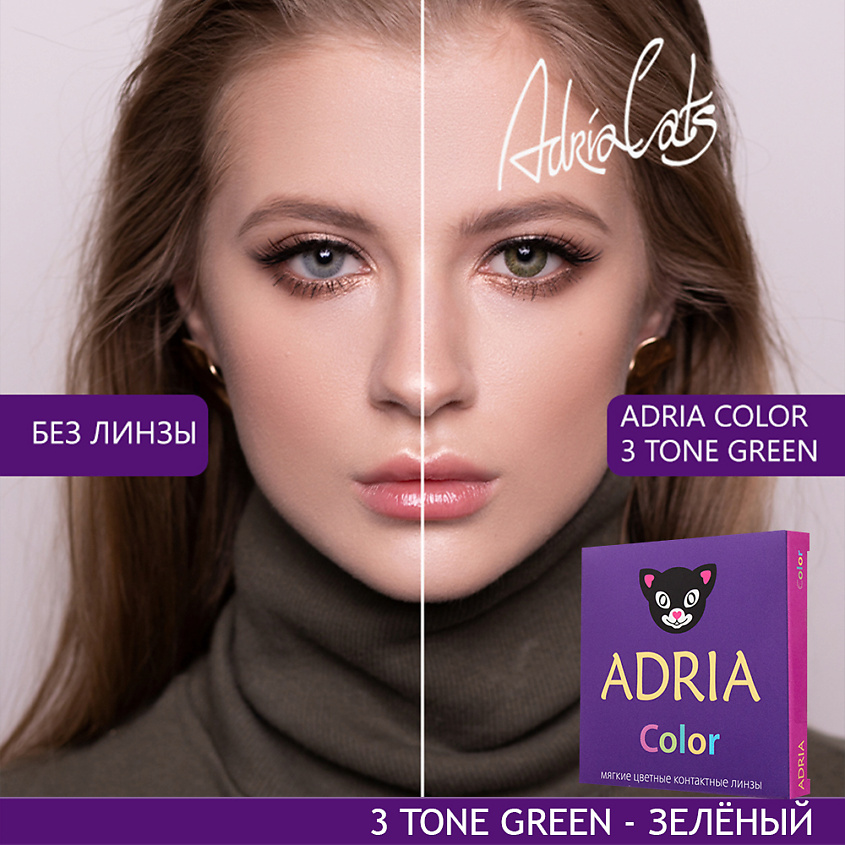 ADRIA Цветные контактные линзы, Color 3 tone, Green – фото 3