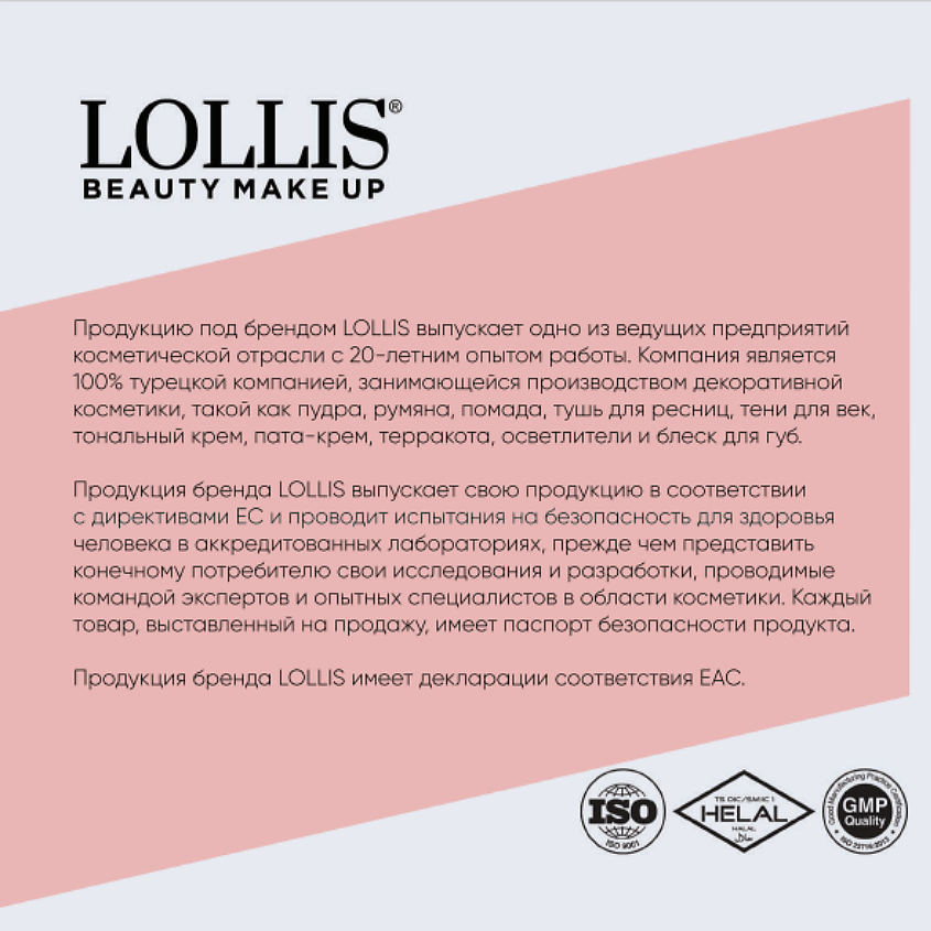 LOLLIS Блеск для губ Full Color Lip Gloss – фото 2