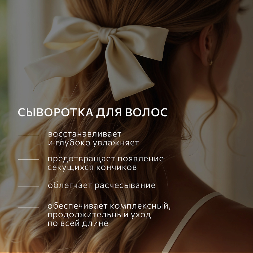 CONSTANT DELIGHT Сыворотка для восстановления и увлажнения двухфазная – фото 6