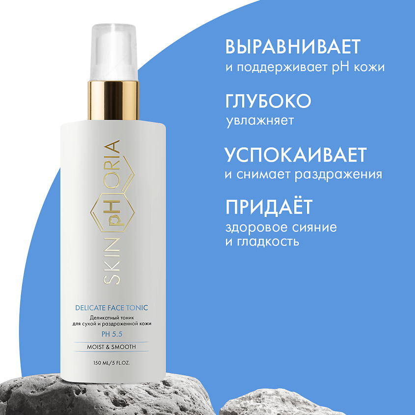 SKINPHORIA Деликатный тоник для сухой и раздраженной кожи Delicate Face Tonic – фото 2