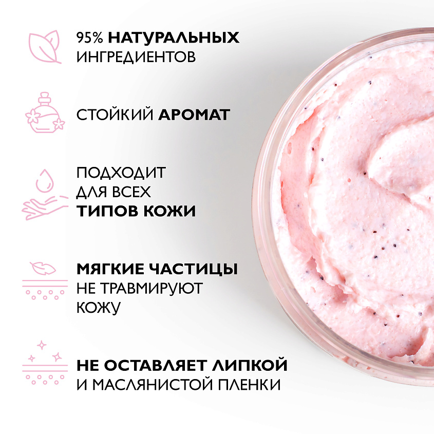 DR. ZUBAREVA Скраб-гоммаж для тела  «Вишня-Миндаль» – фото 4