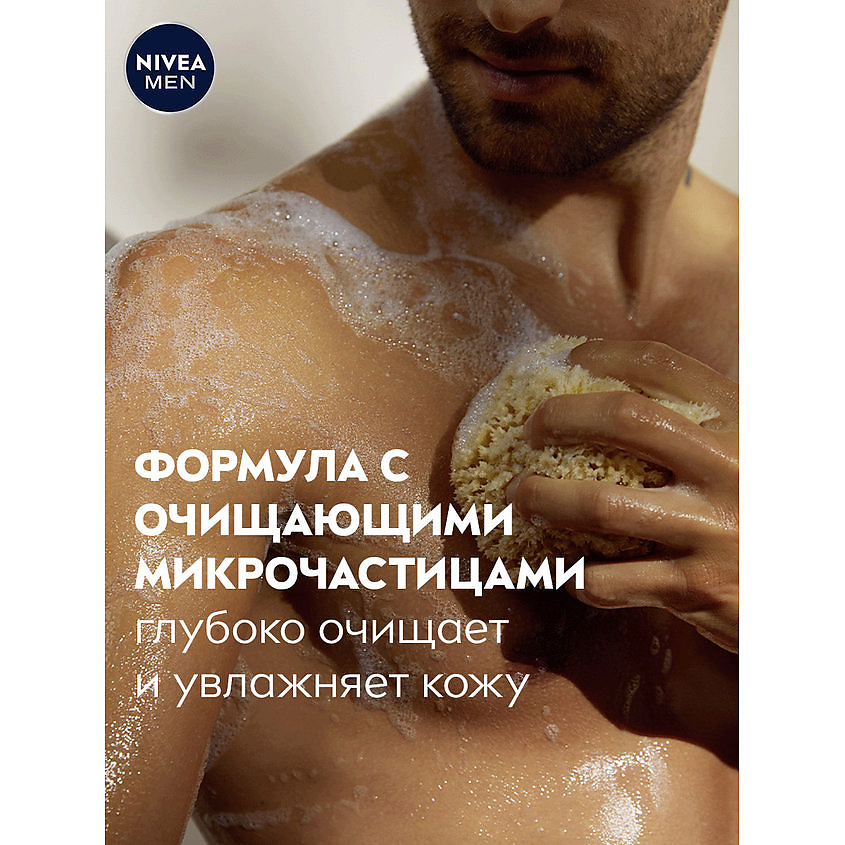 NIVEA Гель для душа мужской "Заряд чистоты" 2 в 1 для тела и волос Men – фото 8