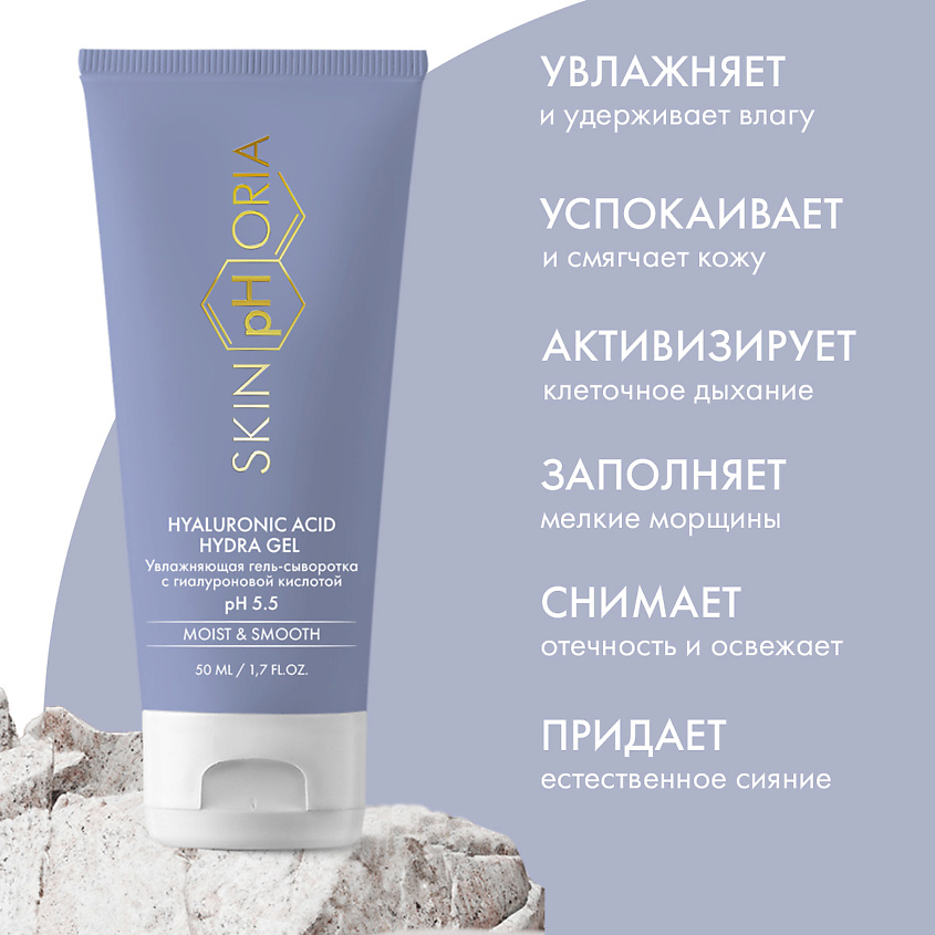 SKINPHORIA Увлажняющая гель-сыворотка с гиалуроновой кислотой Acid Hydra Gel – фото 2