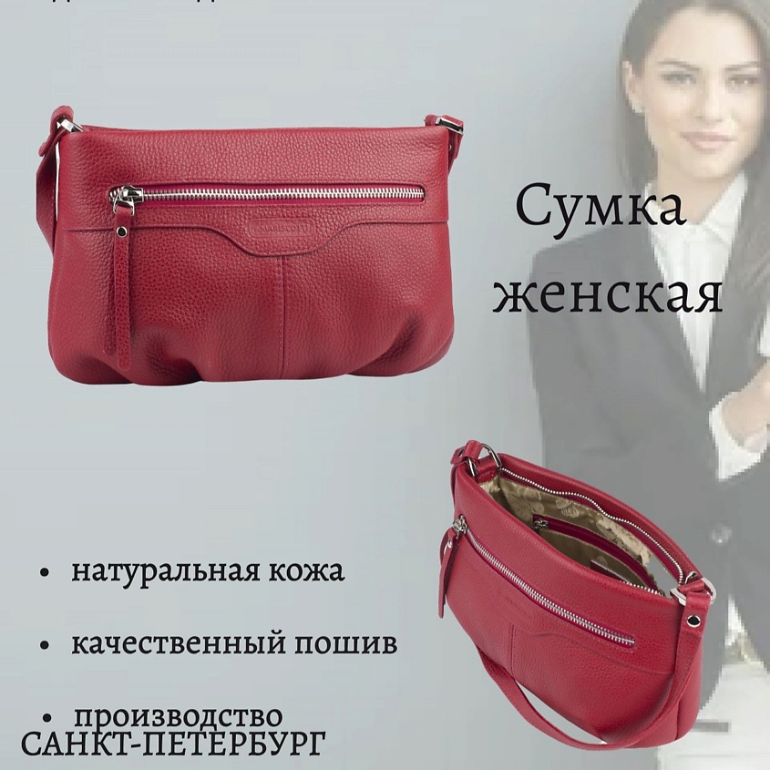 FRANCHESCO MARISCOTTI Сумка женская кожаная кросс-боди на плечо – фото 4